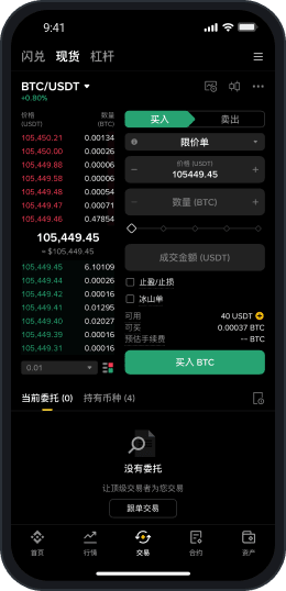 WEEX专业版
